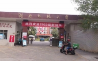 湖南師大水箱進(jìn)場(chǎng)